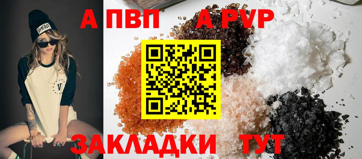 купить наркотик  Alfa_PVP СК  Alpha PVP  Альфа ПВП Crystall  Вход с VPN  Бор 