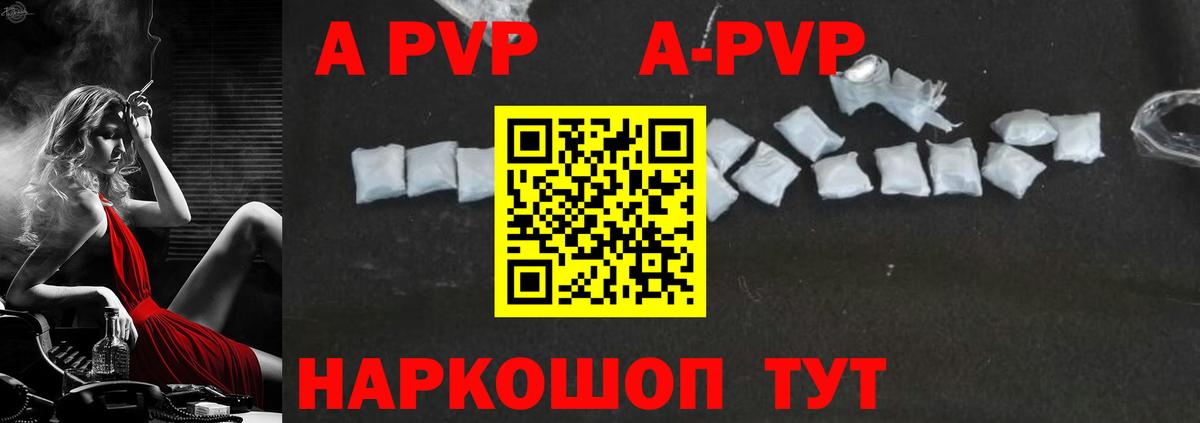 A-PVP мука Бор