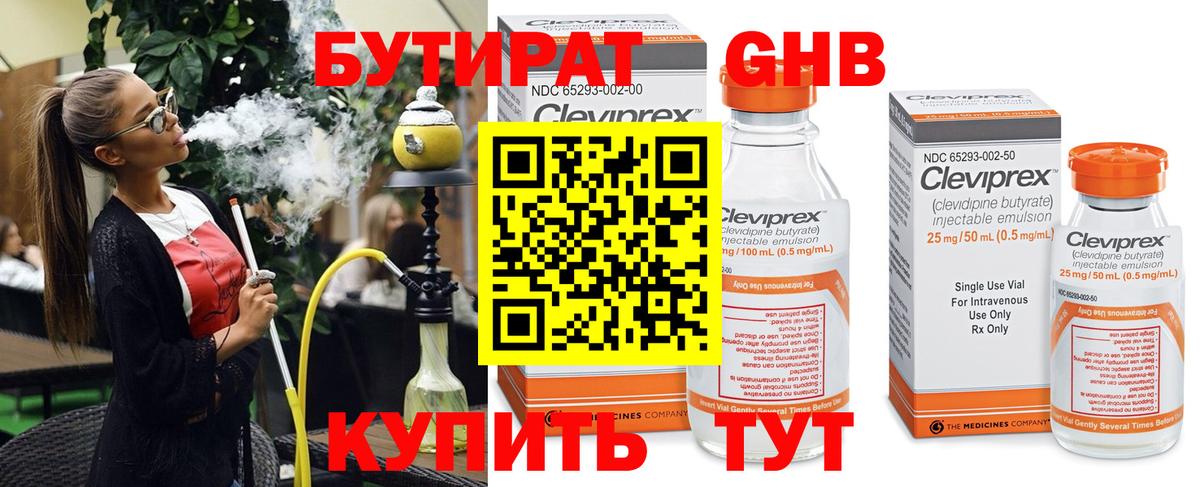 БУТИРАТ бутандиол  Вход с VPN  Бор 