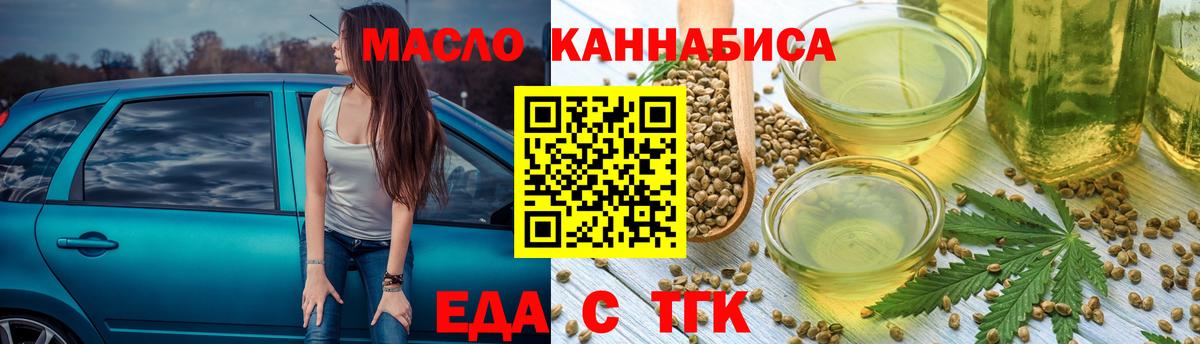 Cannafood конопля Бор