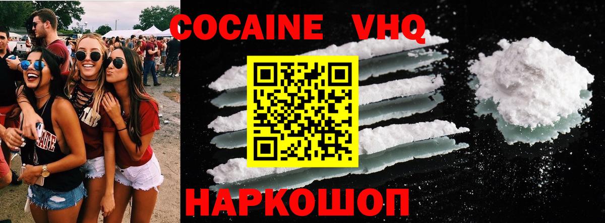 КОКАИН Columbia  Cocaine Эквадор  Бор  КОКАИН  Вход с VPN 