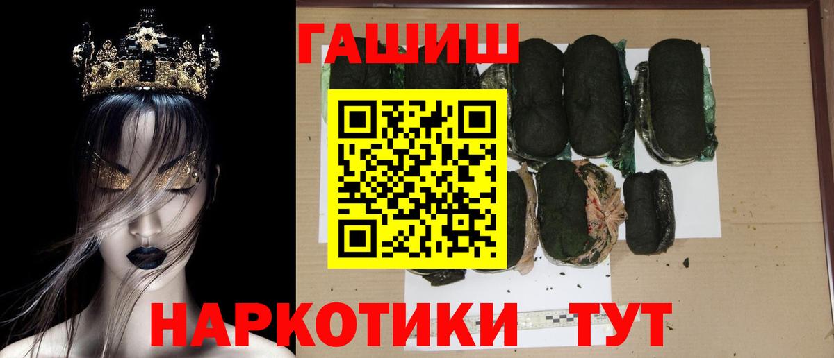 ГАШИШ Изолятор  Вход с VPN  Гашиш AMNESIA HAZE  Бор 