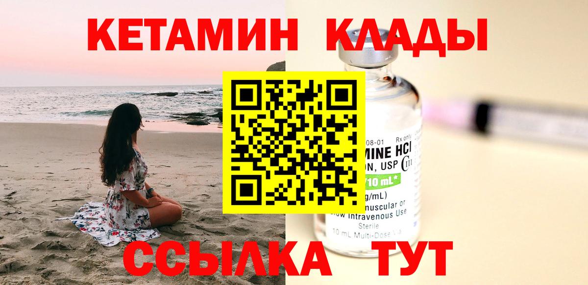 omg ссылки  КЕТАМИН ketamine  маркетплейс Telegram  КЕТАМИН ketamine  Бор  Вход с VPN 