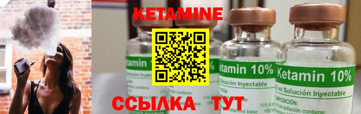 КЕТАМИН VHQ Бор