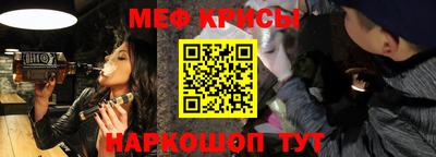 меф Татарск
