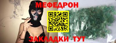 меф Татарск