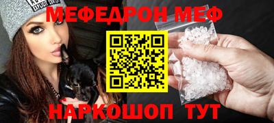 меф Татарск