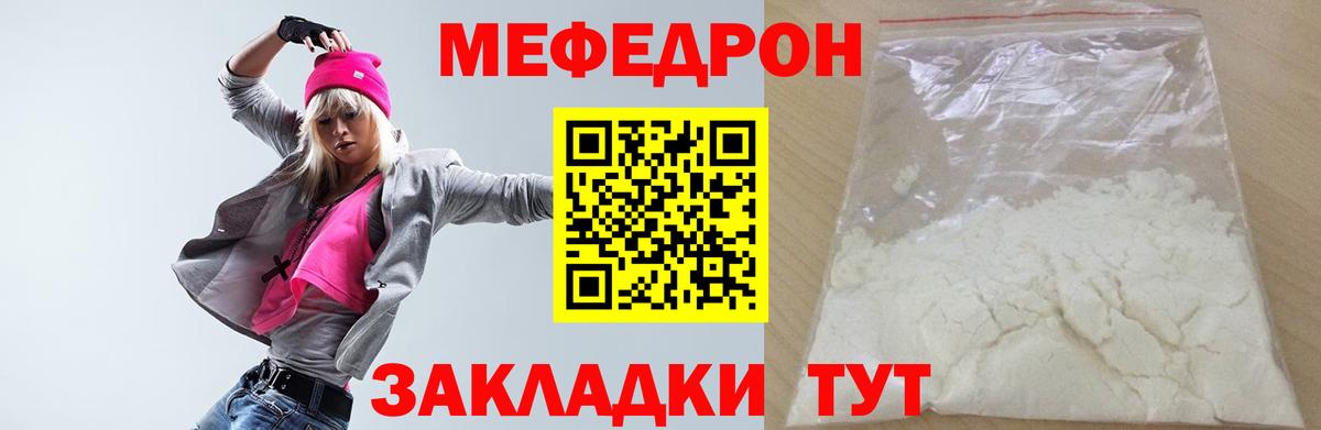 Бор  Меф VHQ  Мефедрон мука  Мефедрон  МЯУ-МЯУ  Вход с VPN 