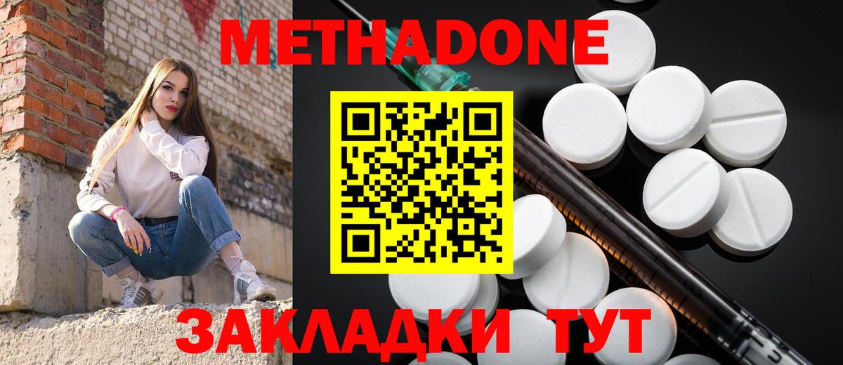 МЕТАДОН мёд Бор
