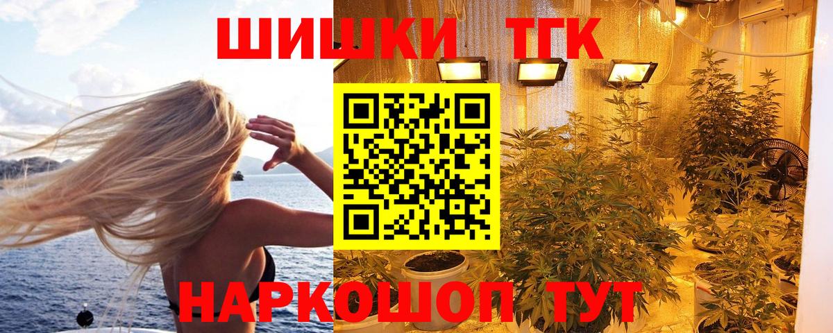 Бошки марихуана Ganja Бор